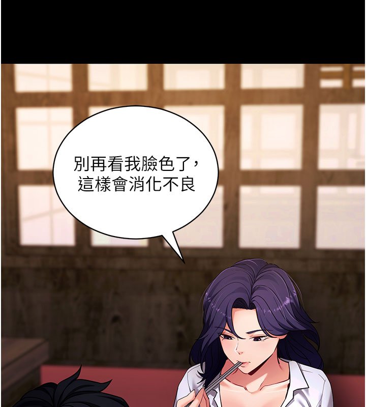 拜脱拜脱App第58話-滿足你對姐姐的幻想&hellip;