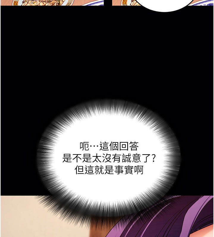 拜脱拜脱App第58話-滿足你對姐姐的幻想&hellip;