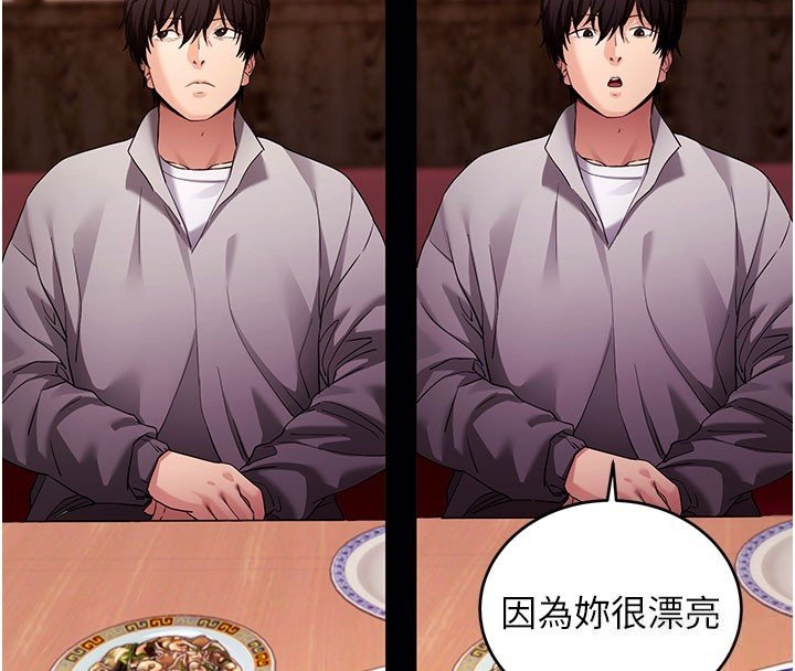 拜脱拜脱App第58話-滿足你對姐姐的幻想&hellip;