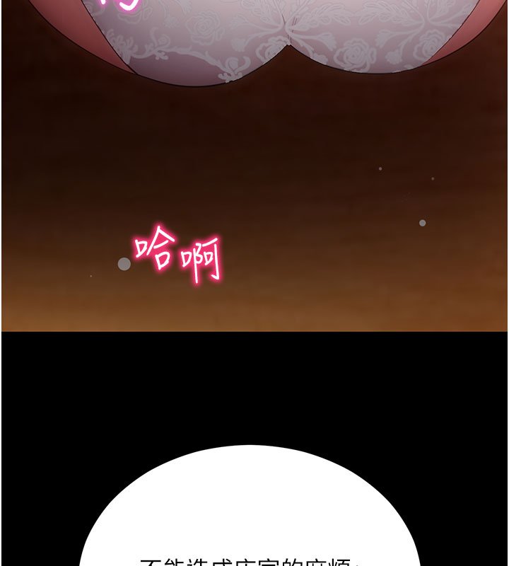 拜脱拜脱App第58話-滿足你對姐姐的幻想&hellip;