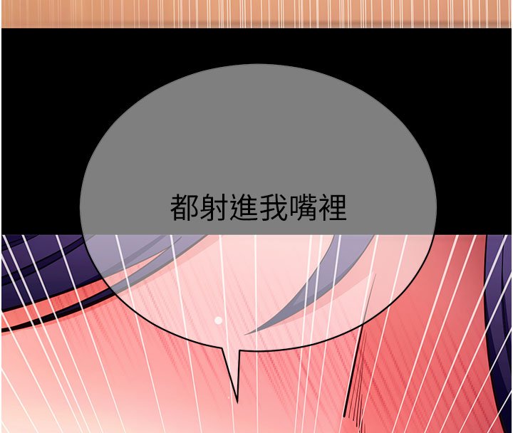 拜脱拜脱App第58話-滿足你對姐姐的幻想&hellip;