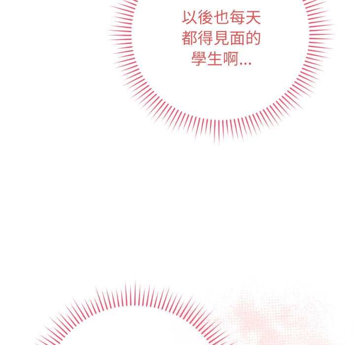 最後的沖刺第55話