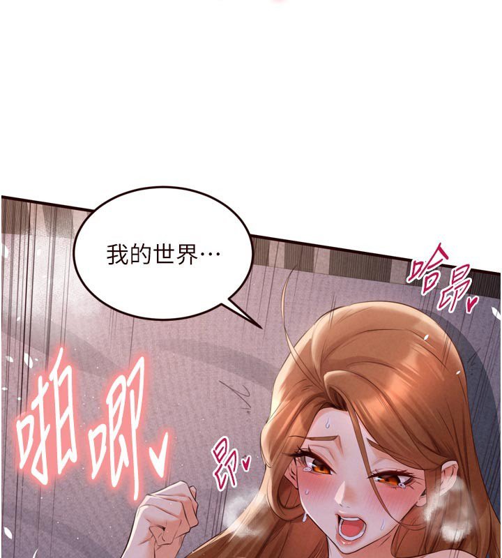 熟女自助餐第81話-要我硬幾次都沒問題