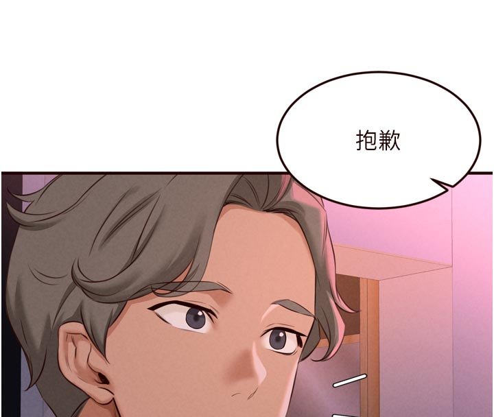 熟女自助餐第81話-要我硬幾次都沒問題