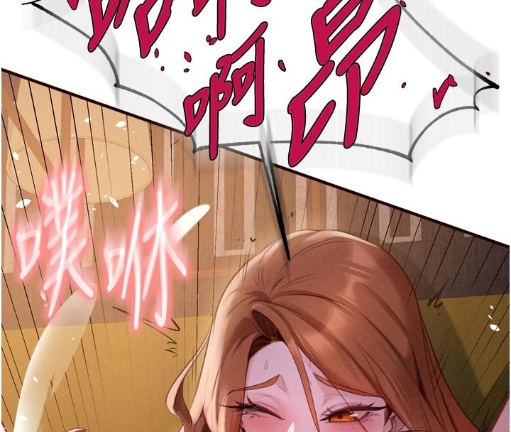 熟女自助餐第81話-要我硬幾次都沒問題