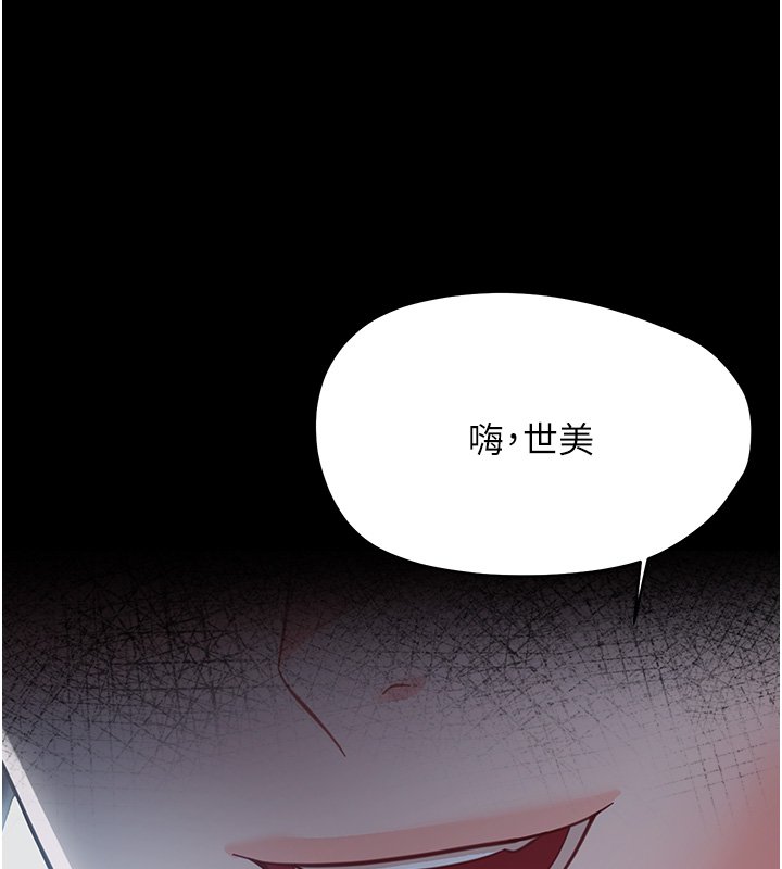 幼惑第22話-妳的手讓人慾火焚身