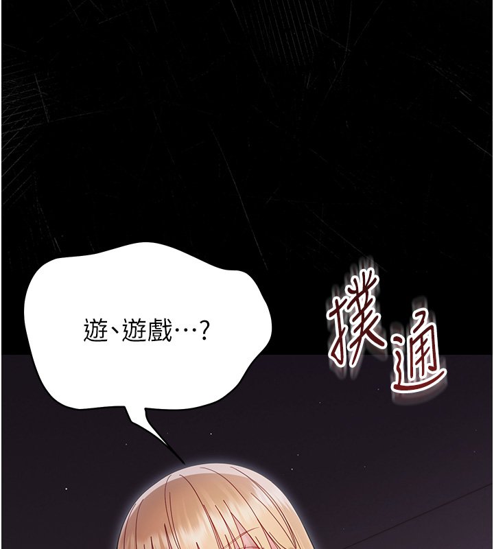 幼惑第22話-妳的手讓人慾火焚身