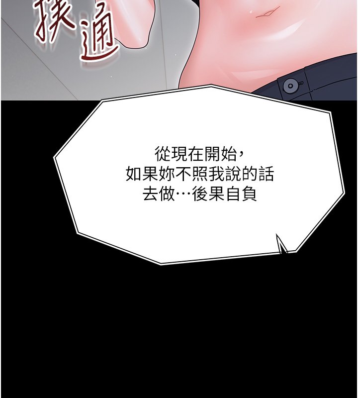 幼惑第22話-妳的手讓人慾火焚身