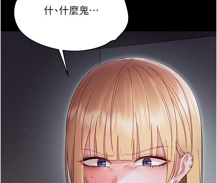 幼惑第22話-妳的手讓人慾火焚身