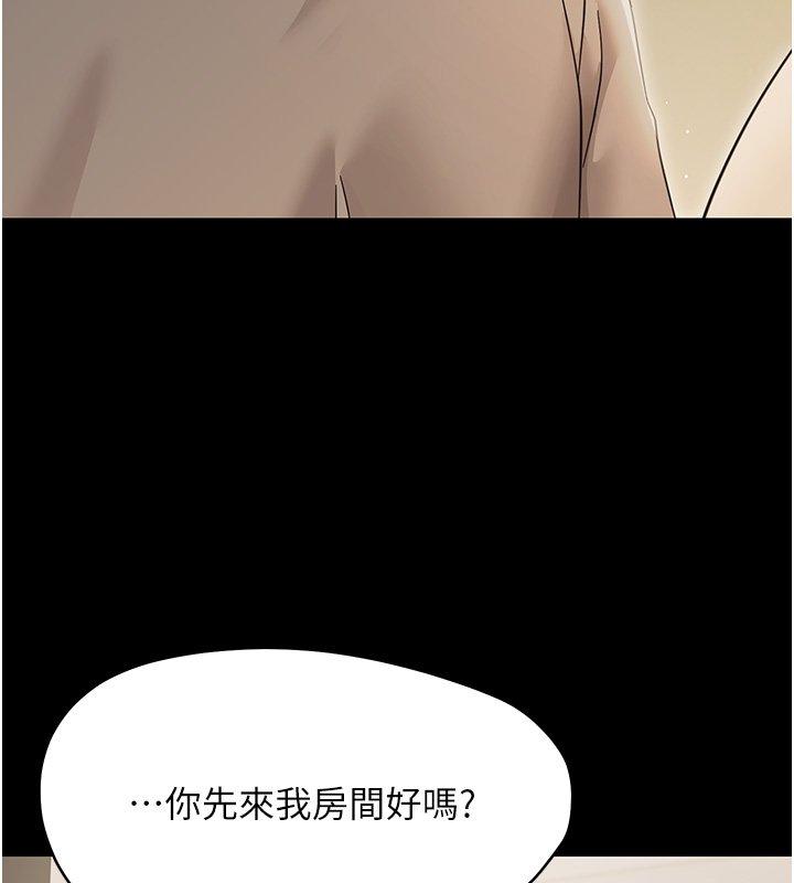 幼惑第22話-妳的手讓人慾火焚身