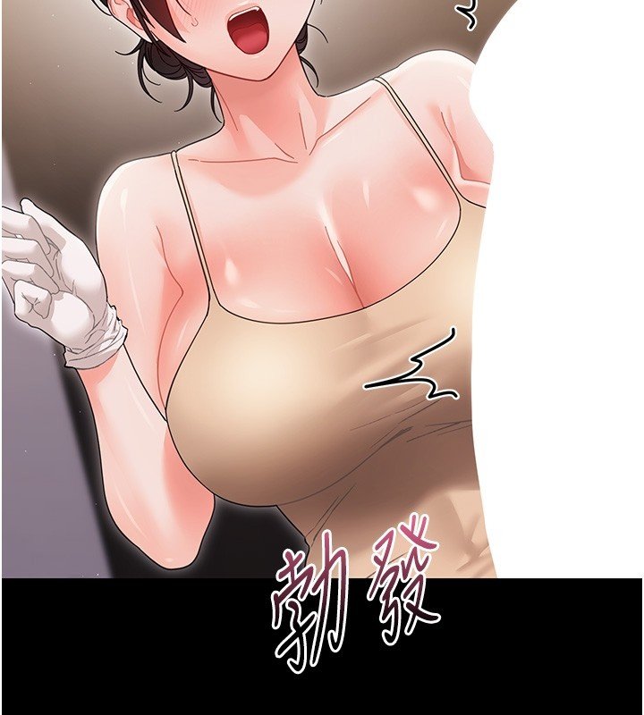 幼惑第22話-妳的手讓人慾火焚身