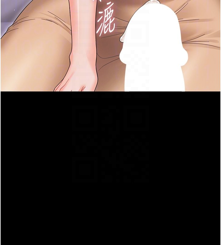 幼惑第22話-妳的手讓人慾火焚身