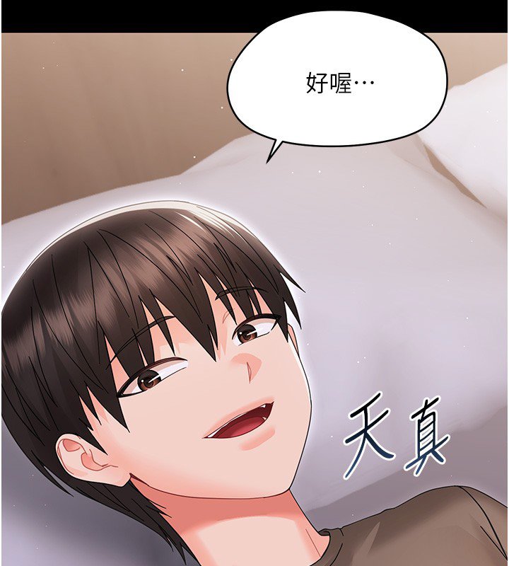 幼惑第22話-妳的手讓人慾火焚身