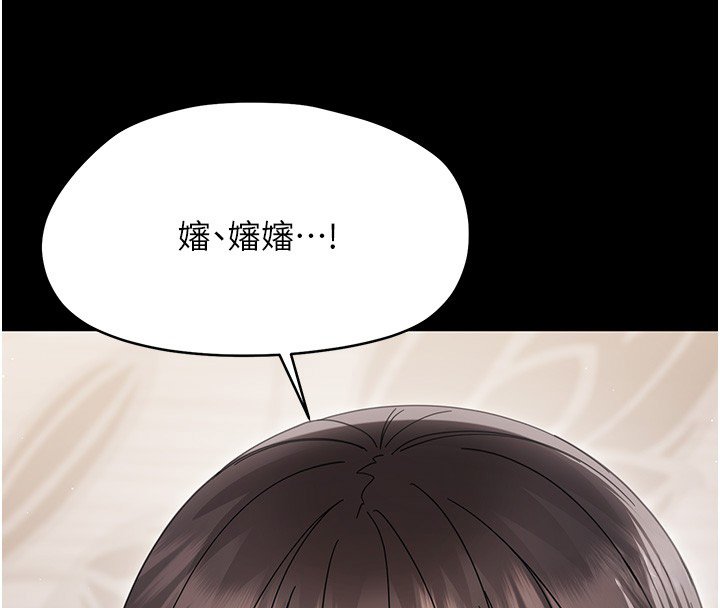 幼惑第22話-妳的手讓人慾火焚身