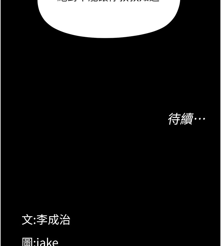 幼惑第22話-妳的手讓人慾火焚身