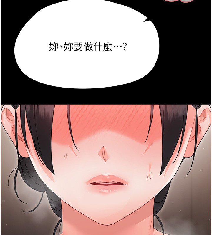 幼惑第22話-妳的手讓人慾火焚身