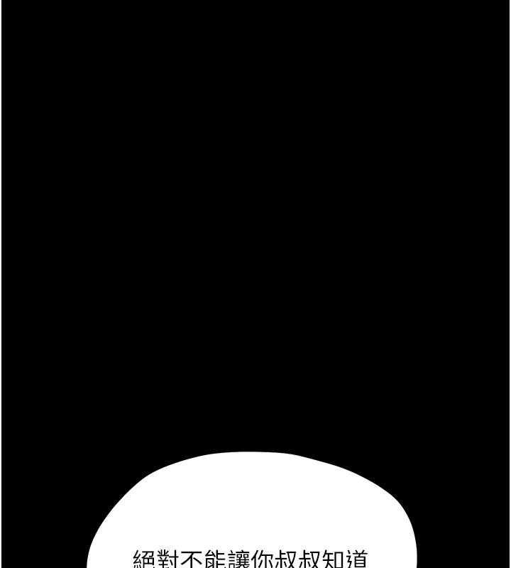 幼惑第22話-妳的手讓人慾火焚身