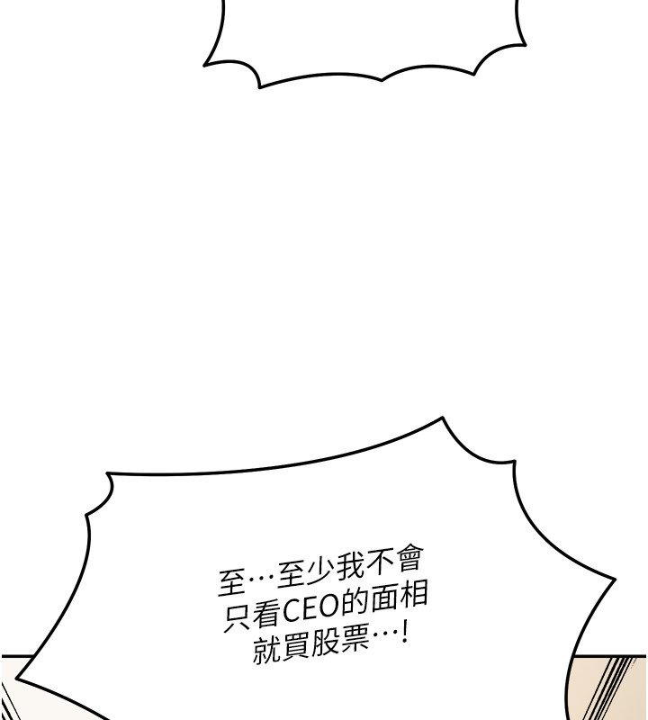 华尔街夜色第16話-想著學長自慰了&hellip;