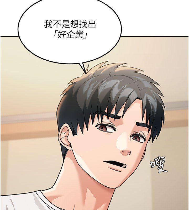 华尔街夜色第16話-想著學長自慰了&hellip;