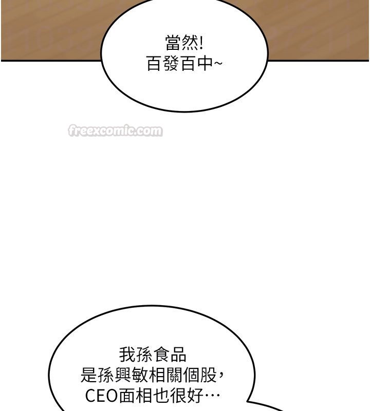 华尔街夜色第16話-想著學長自慰了&hellip;