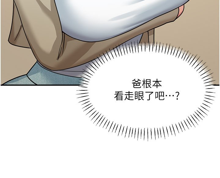 华尔街夜色第16話-想著學長自慰了&hellip;