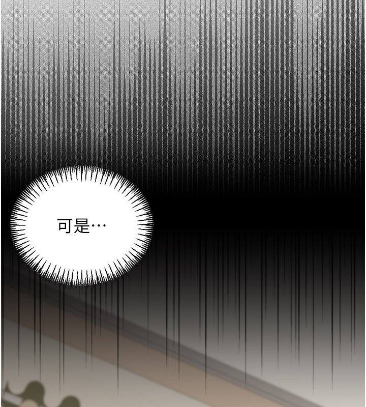 华尔街夜色第16話-想著學長自慰了&hellip;