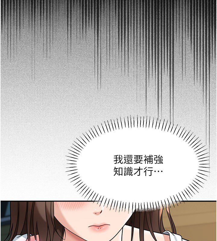 华尔街夜色第16話-想著學長自慰了&hellip;