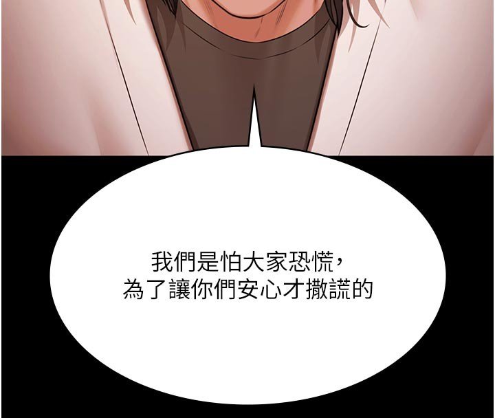 極樂泳池趴第27話-一切都有跡可循