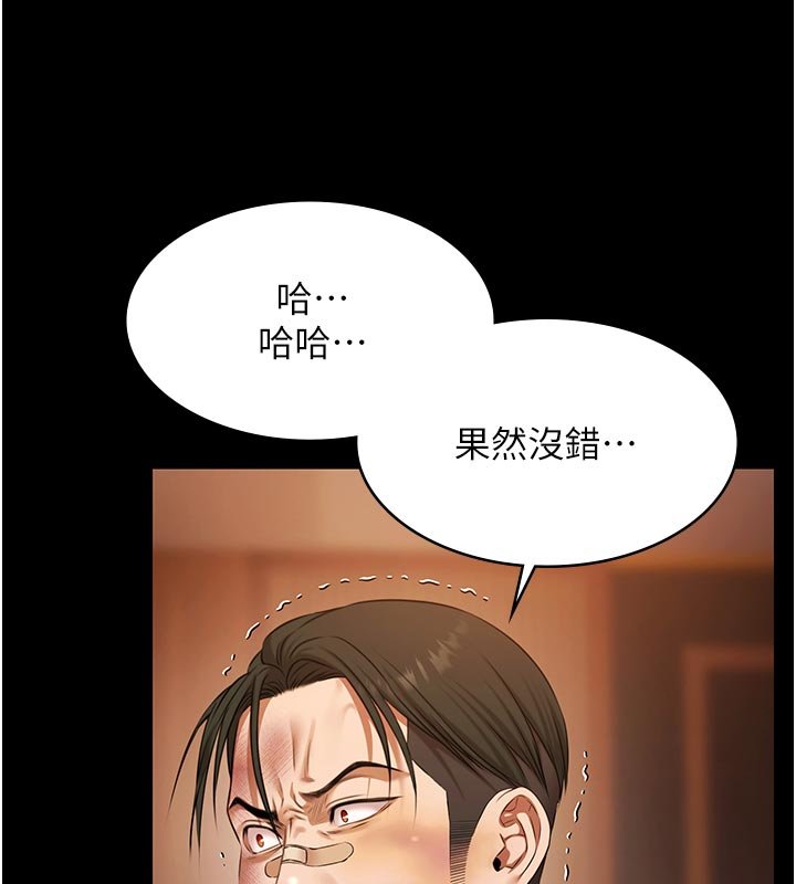 極樂泳池趴第27話-一切都有跡可循