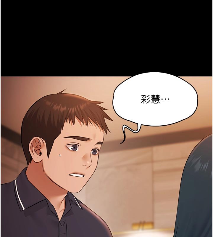 極樂泳池趴第27話-一切都有跡可循