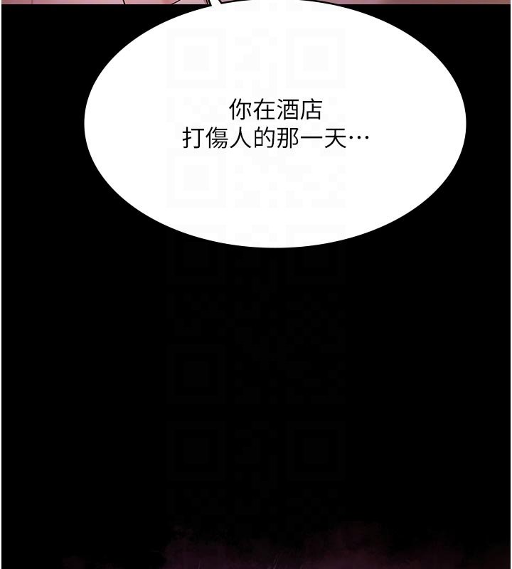 極樂泳池趴第27話-一切都有跡可循