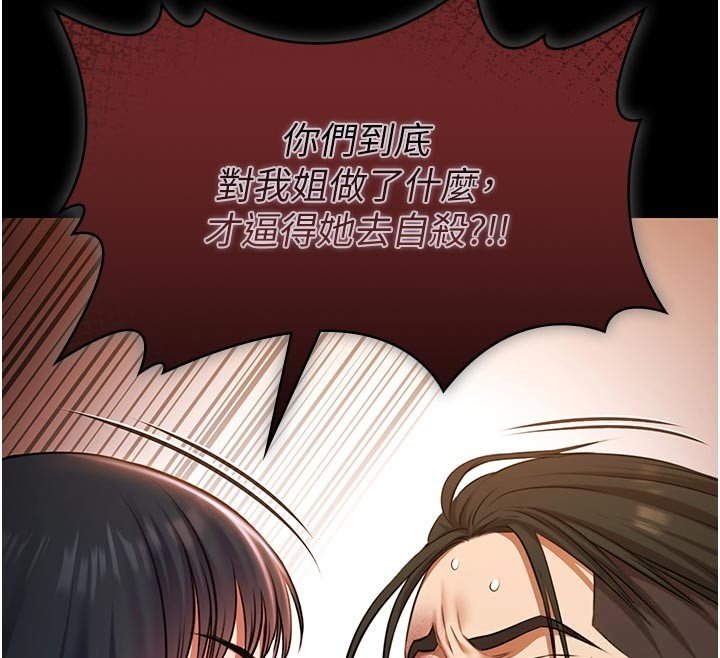 極樂泳池趴第27話-一切都有跡可循