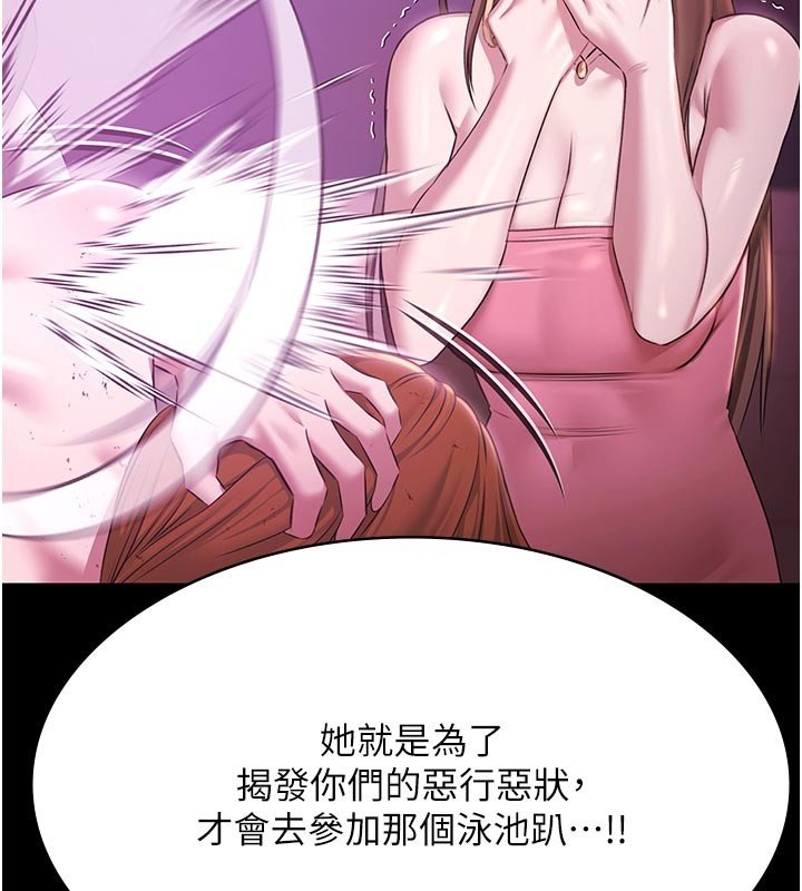 極樂泳池趴第27話-一切都有跡可循