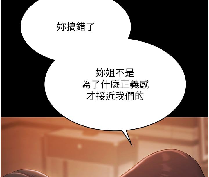 極樂泳池趴第27話-一切都有跡可循