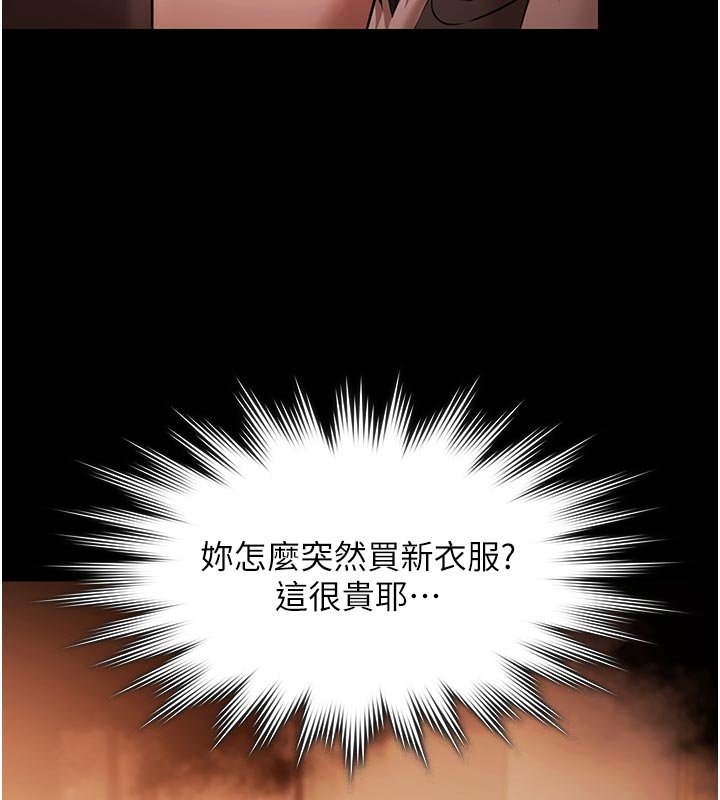 極樂泳池趴第27話-一切都有跡可循