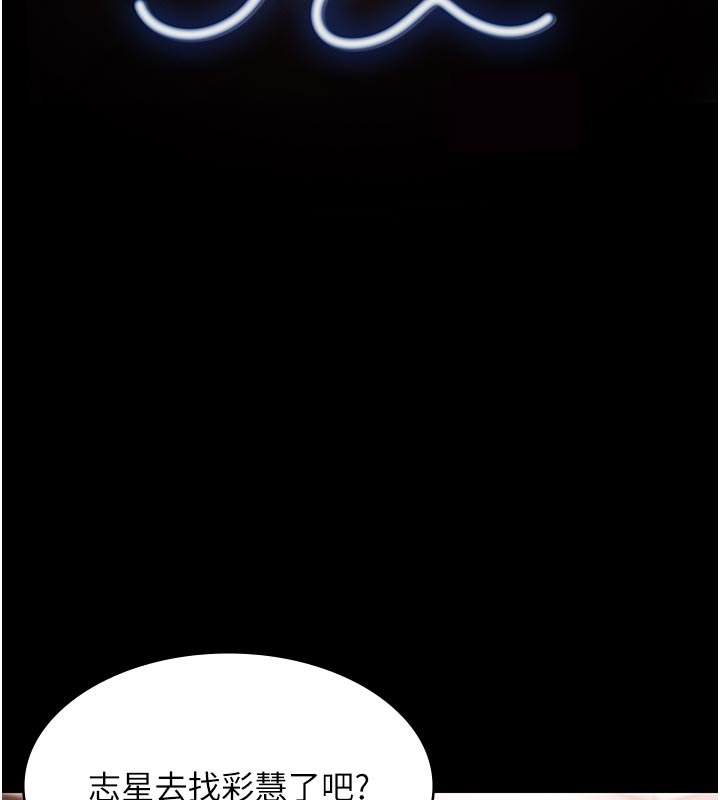 極樂泳池趴第27話-一切都有跡可循