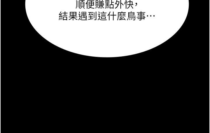 極樂泳池趴第27話-一切都有跡可循