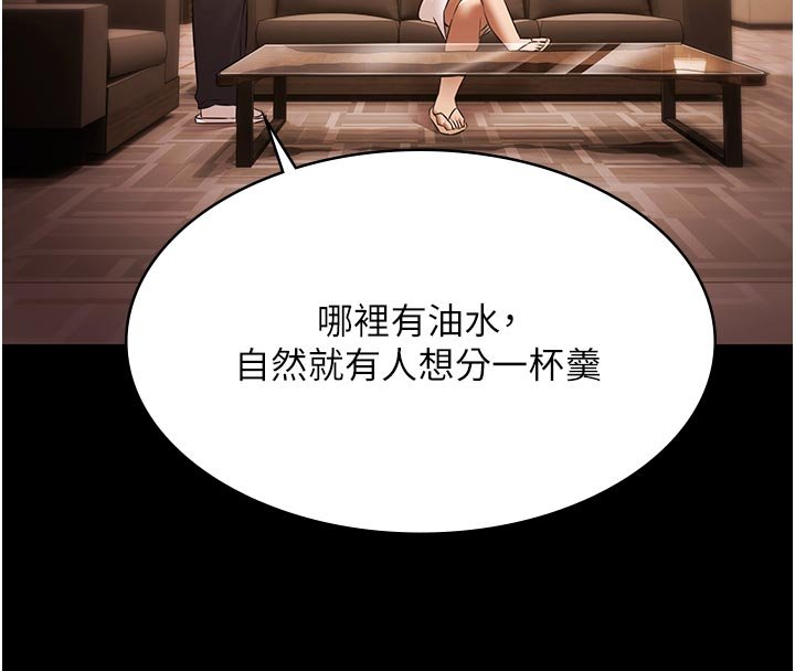 極樂泳池趴第27話-一切都有跡可循