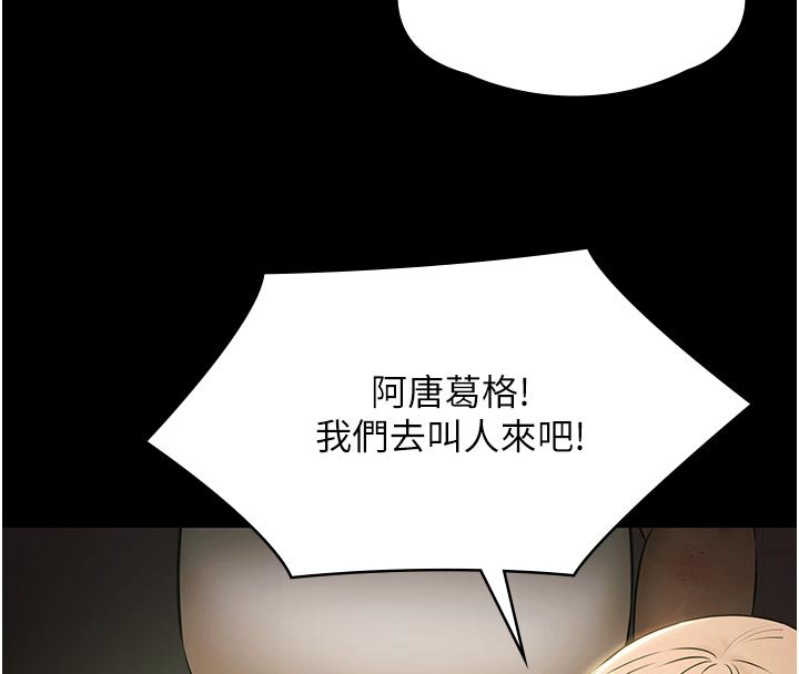 極樂泳池趴第27話-一切都有跡可循