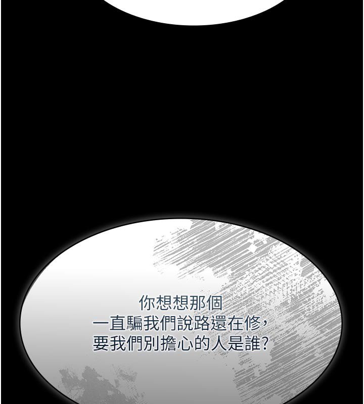 極樂泳池趴第27話-一切都有跡可循