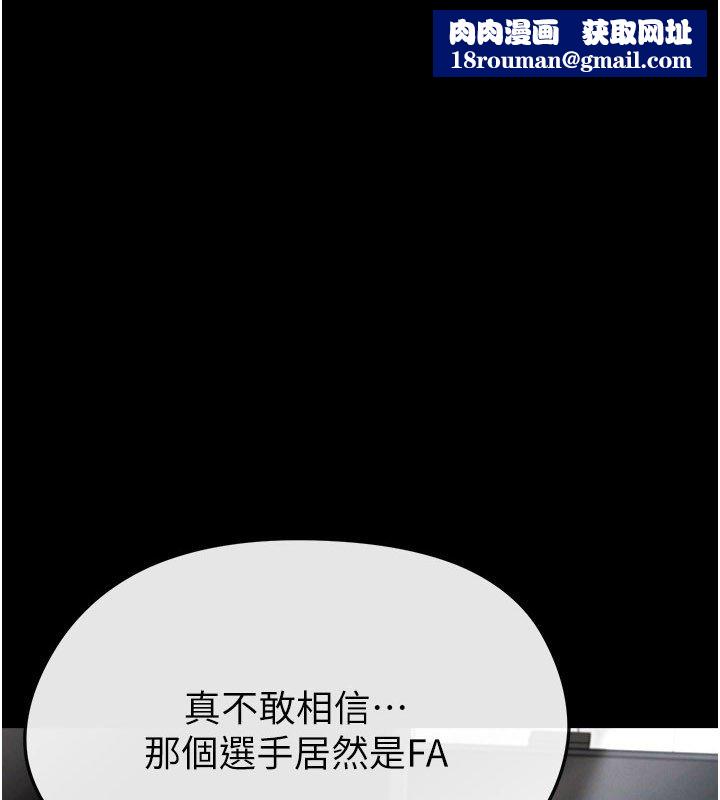 足球型男脫單指南第57話-第一次要溫柔一點♥