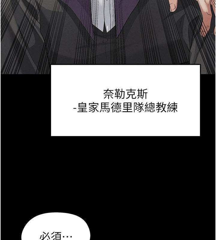 足球型男脫單指南第57話-第一次要溫柔一點♥