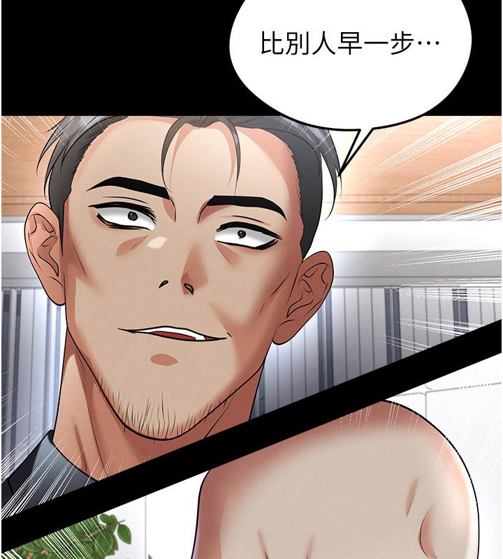 足球型男脫單指南第57話-第一次要溫柔一點♥