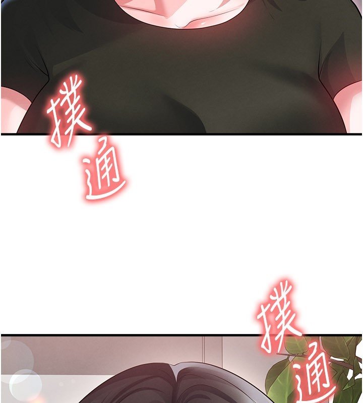 足球型男脫單指南第57話-第一次要溫柔一點♥