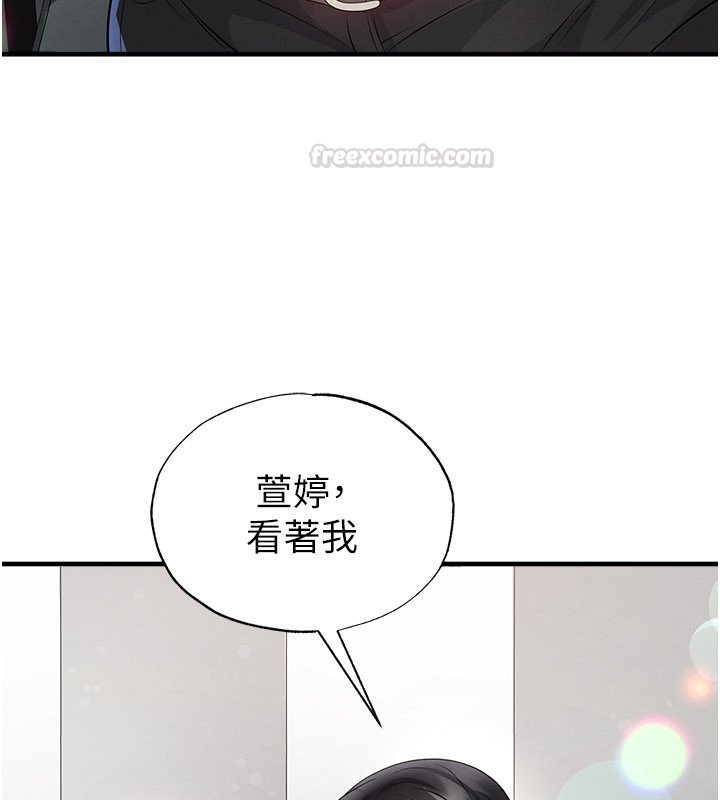 足球型男脫單指南第57話-第一次要溫柔一點♥