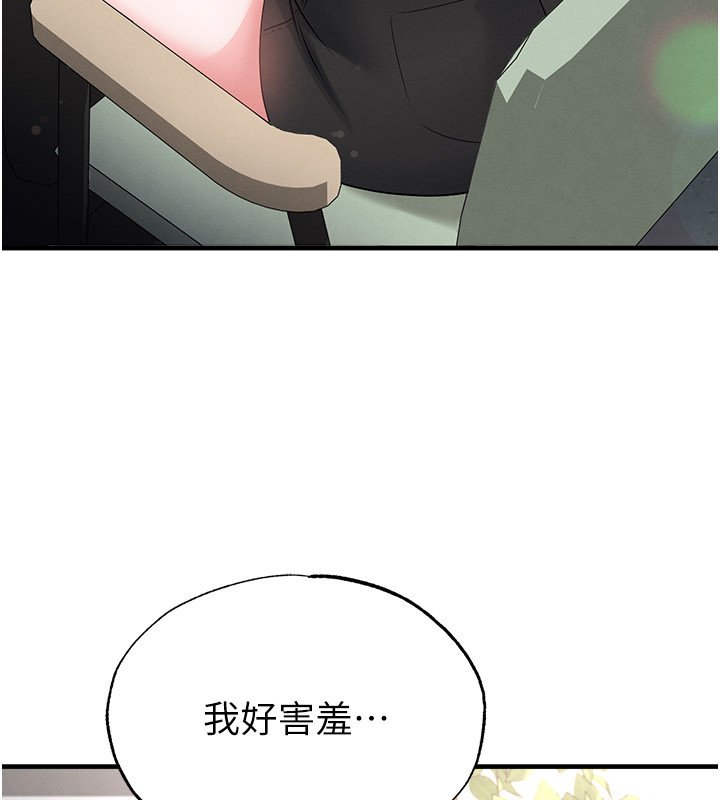 足球型男脫單指南第57話-第一次要溫柔一點♥