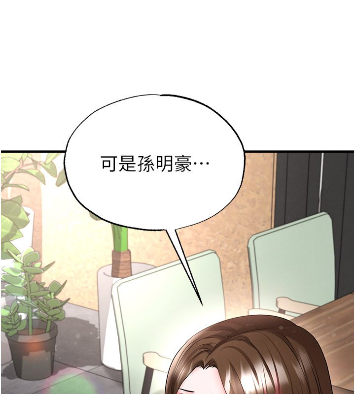 足球型男脫單指南第57話-第一次要溫柔一點♥