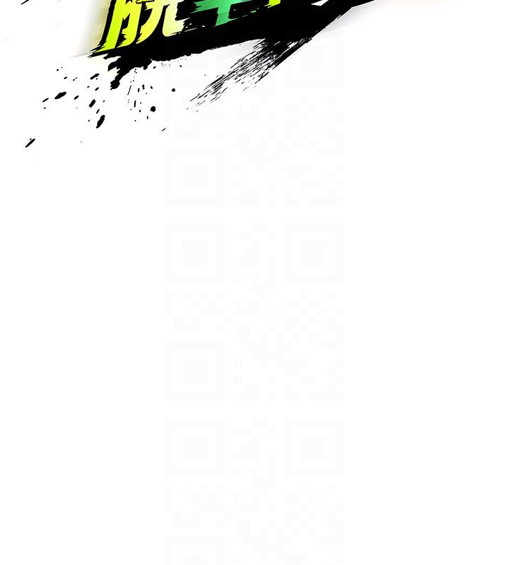 足球型男脫單指南第57話-第一次要溫柔一點♥