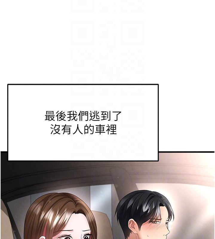 足球型男脫單指南第57話-第一次要溫柔一點♥