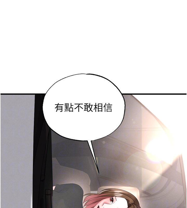 足球型男脫單指南第57話-第一次要溫柔一點♥